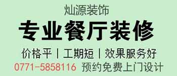 6套南寧人喜歡的餐廳設(shè)計(jì)效果圖，有你中意的嗎？