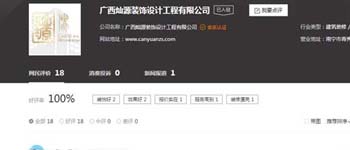 如何在 10 秒鐘之內(nèi)快速選對(duì)南寧公裝裝修公司