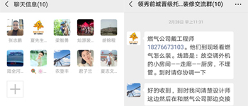 燦源裝飾O2O同步跟蹤服務(wù)