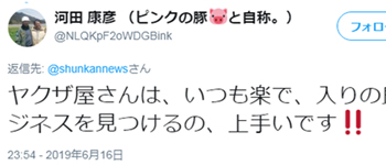 日本黑幫賣奶茶  時(shí)尚裝修的奶茶店成為一大吸金法寶