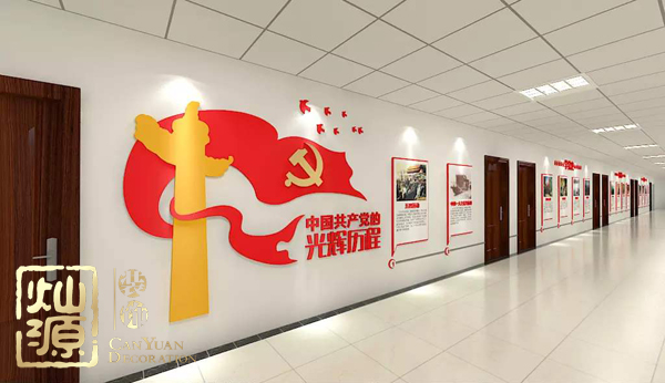 慶祝建黨98周年！燦源裝飾舉行建黨主題辦公室裝修優(yōu)惠活動(dòng)