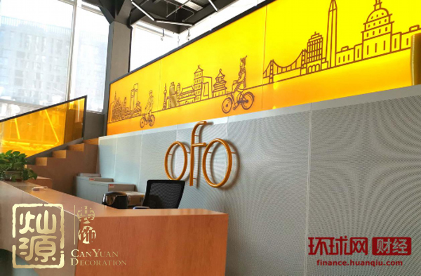 ofo小黃車日均退款3500人 ，走下神壇的小黃車辦公室人去樓空？