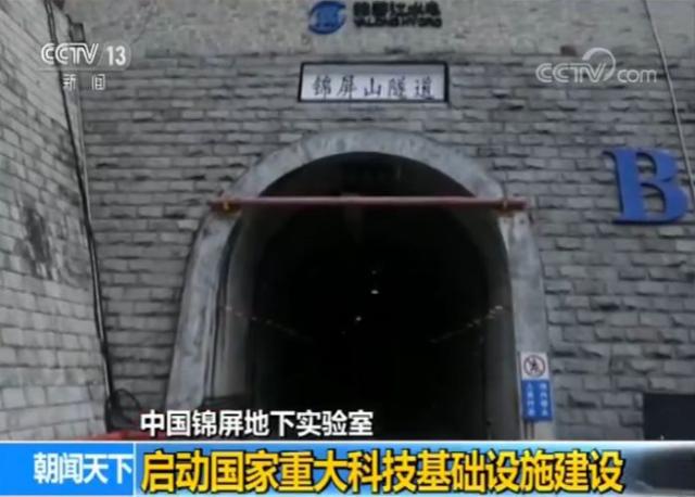 最深地下實驗室加快建設 一文科普舉世矚目的中國錦屏地下實驗室