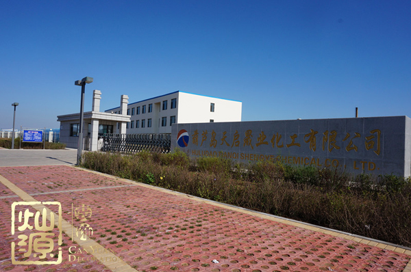 葫蘆島化工廠起火源于車間爆炸 葫蘆島化工廠災(zāi)前災(zāi)后對(duì)比圖