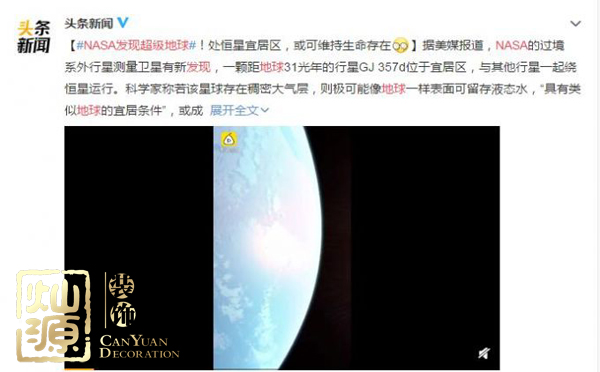 NASA發(fā)現(xiàn)超級(jí)地球