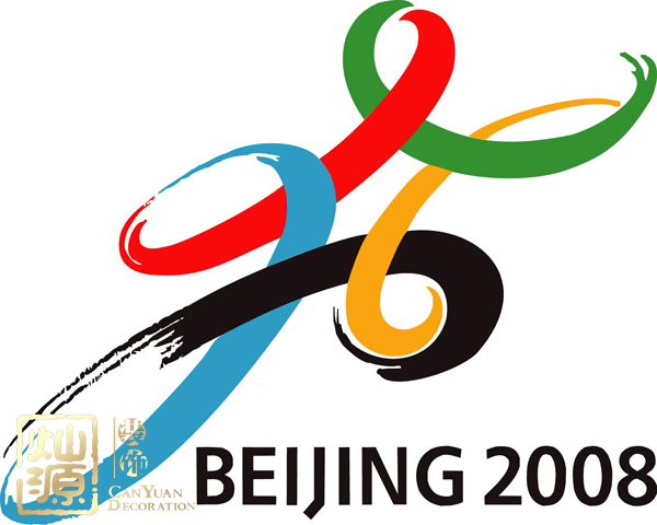 北京奧運會11周年
