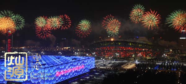 北京奧運會11周年 【組圖】回顧2018北京奧運會哪些讓人歷歷在目的場景