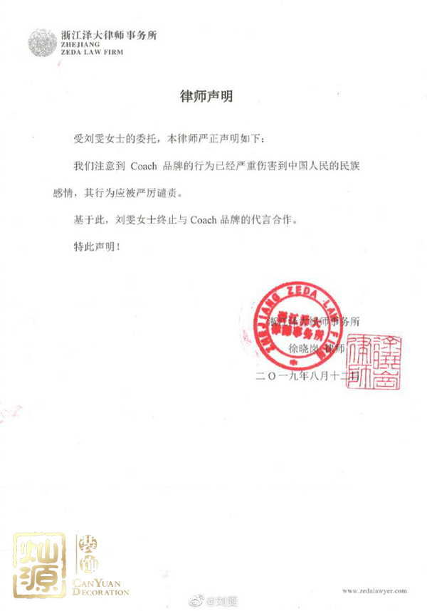 劉雯終止蔻馳合作回應(yīng)蔻馳辱華 【多圖】開扒蔻馳辱華事件及模特劉雯生平