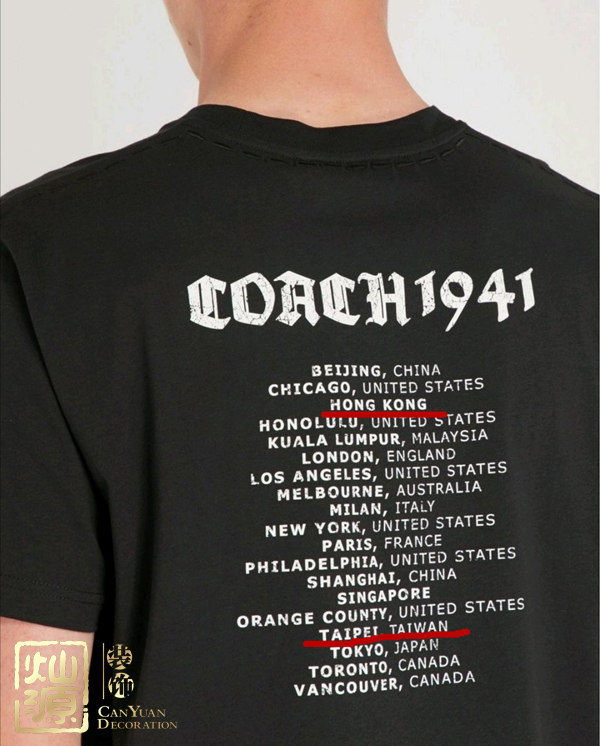 蔻馳道歉并全球下架問題T恤 【多圖深度】開扒蔻馳道歉事件的來龍去脈