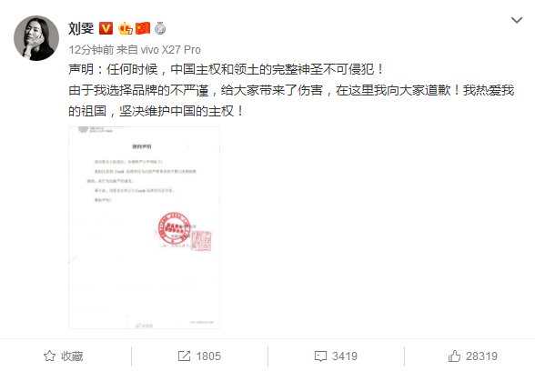 蔻馳道歉并全球下架問題T恤 【多圖深度】開扒蔻馳道歉事件的來龍去脈