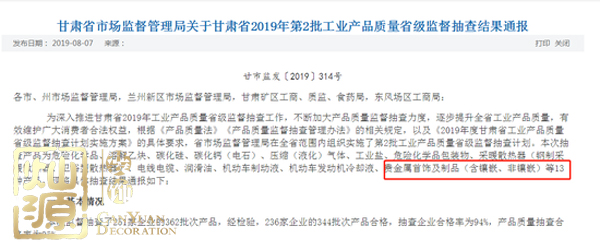 周大生抽檢不合格 探究周大生抽檢內(nèi)容及周大生如何回應