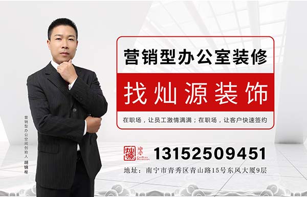 十大南寧裝飾公司-燦源裝飾，24K純口碑