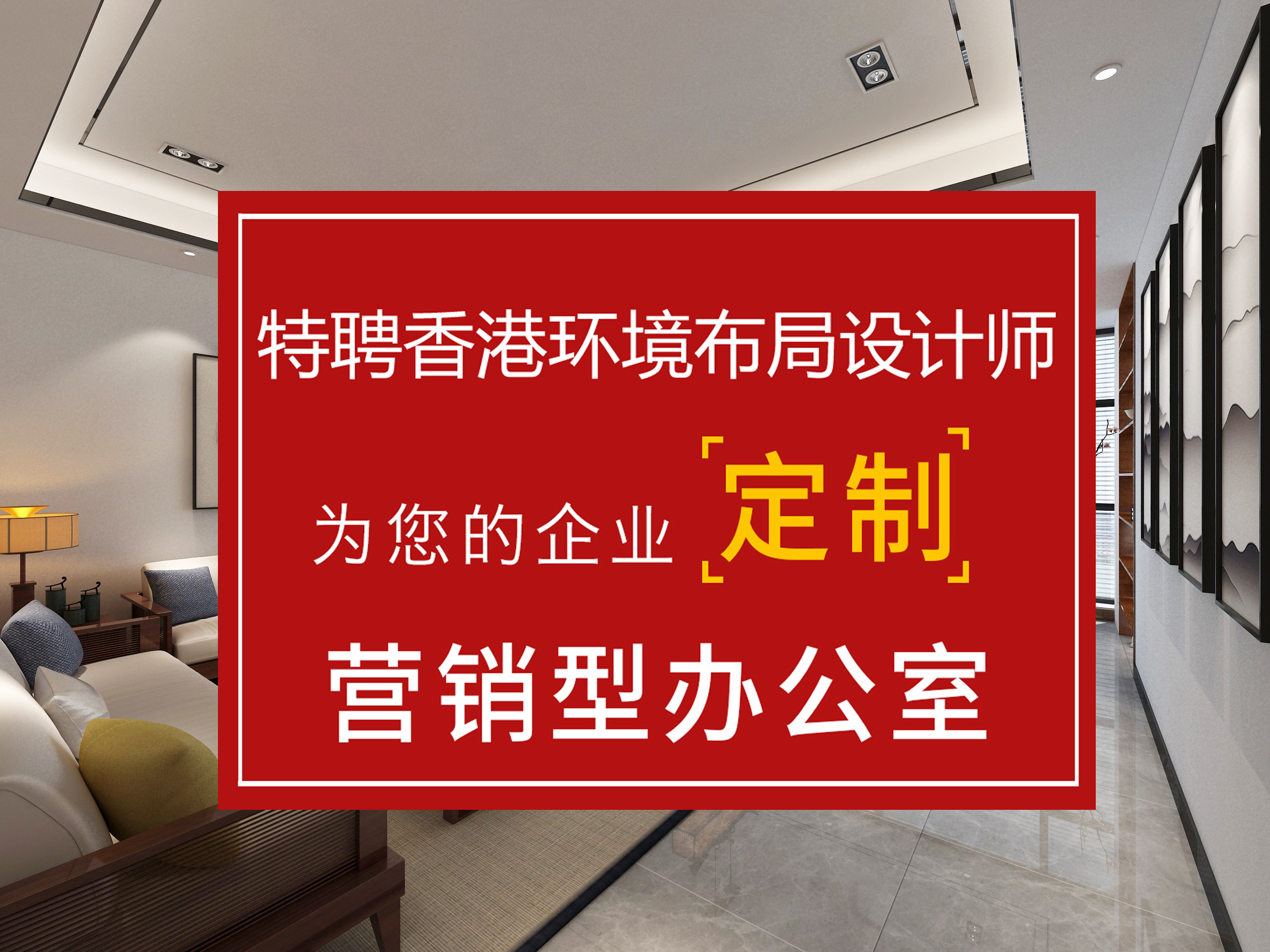 網(wǎng)紅南寧專業(yè)寫字樓裝修公司怎么挑？