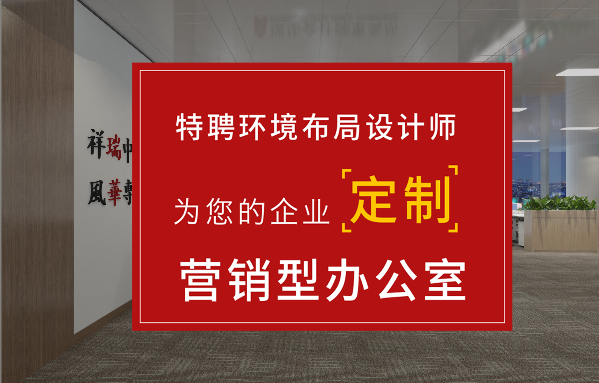 合作款|辦公室裝修設(shè)計選哪個好？刷爆朋友圈的設(shè)計來了