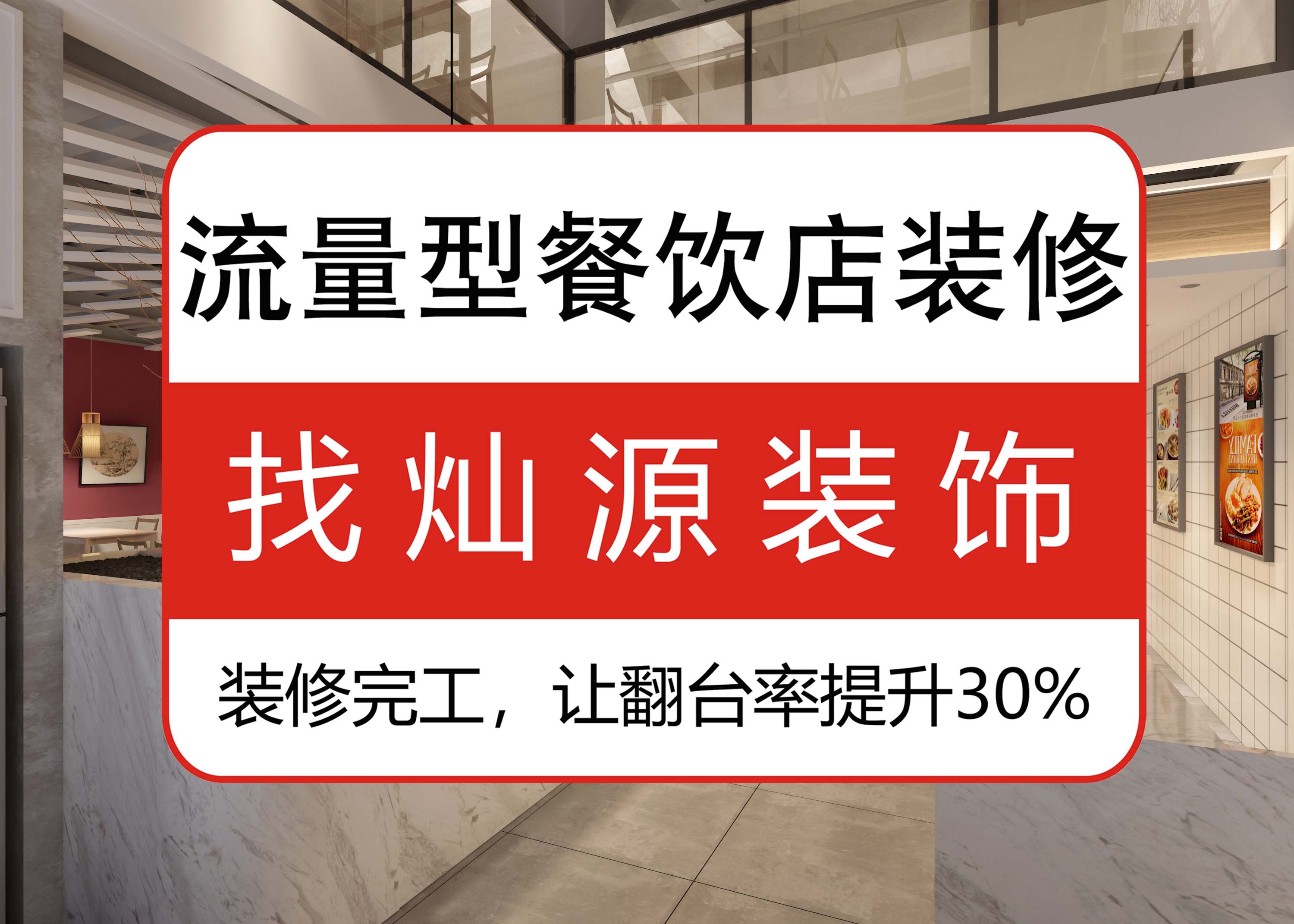南寧餐廳裝修設(shè)計公司，設(shè)計中的一些“貓膩”吸引更多客戶