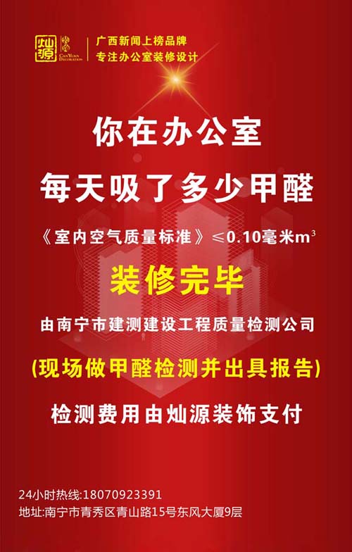 新南寧辦公室裝修好了，搬進后老員工卻紛紛辭職了！啥情況？