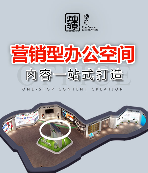 究竟有何魔力？能喚起員工上班欲的辦公室裝修企業(yè)文化！