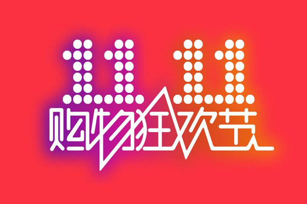 雙十一預(yù)售開啟，這些裝修材料不要網(wǎng)購啦