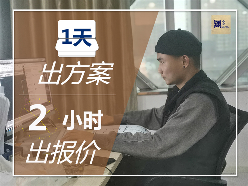南寧辦公室裝修公司&mdash;&mdash;1天出方案，2小時(shí)出報(bào)價(jià)