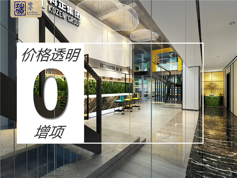 南寧工裝公司&mdash;&mdash;燦源裝飾優(yōu)勢