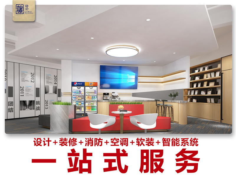 一站式南寧寫(xiě)字樓設(shè)計(jì)裝修公司-燦源裝飾