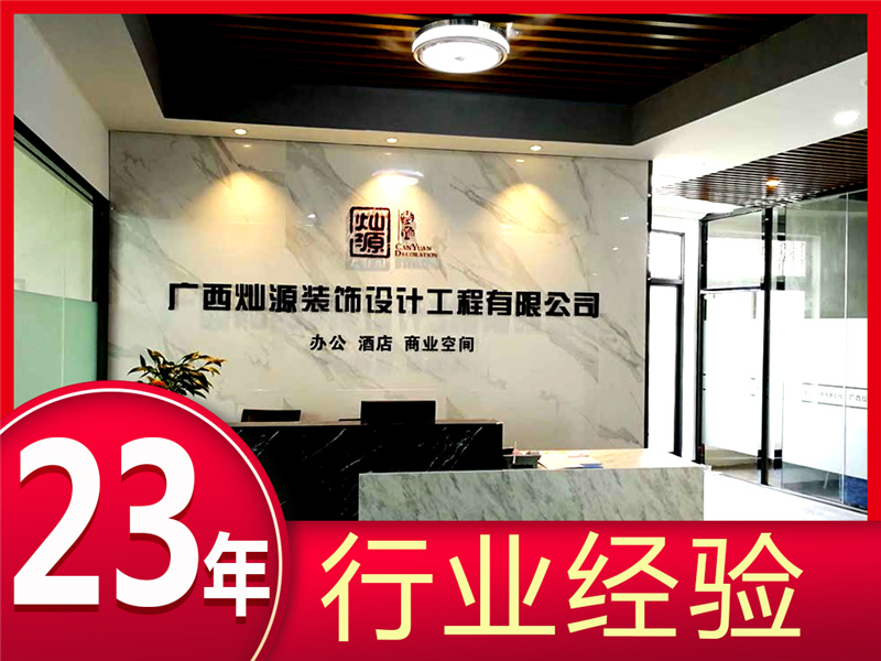 南寧無塵車間裝修公司&mdash;燦源裝飾服務(wù)優(yōu)勢