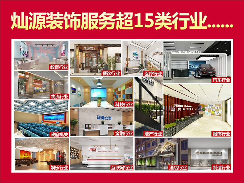 南寧飯店裝修公司&mdash;燦源裝飾服務優(yōu)勢15