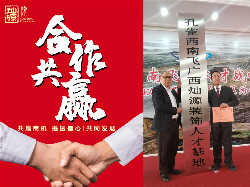 南寧辦公室設(shè)計裝修公司&mdash;燦源裝飾榮譽認證