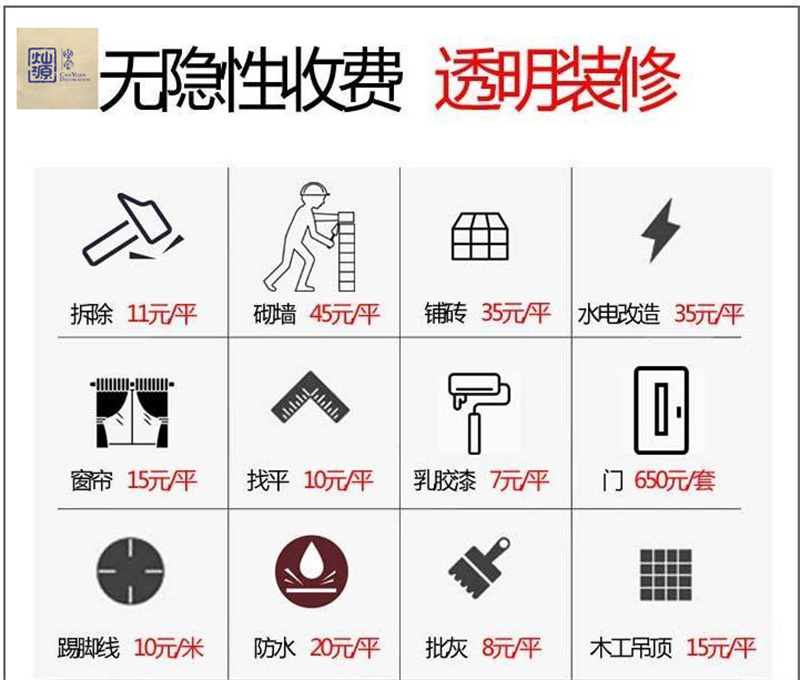 南寧辦公室裝修公司&mdash;燦源裝飾收費(fèi)標(biāo)準(zhǔn)