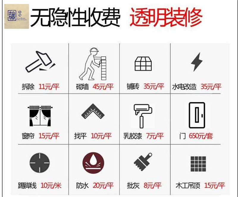 南寧工裝裝修公司&mdash;燦源裝飾透明報(bào)價(jià)