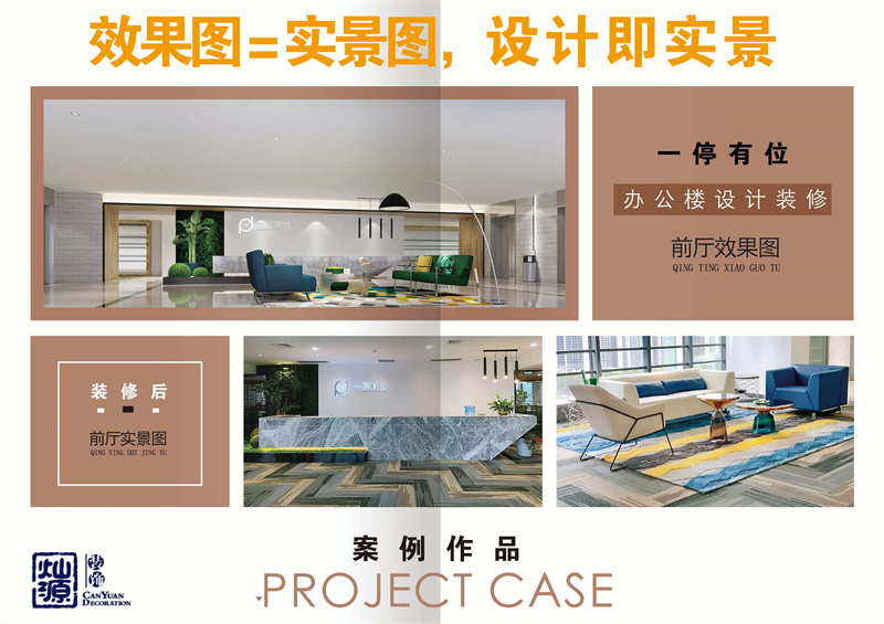 南寧裝修有限公司&mdash;燦源裝飾設(shè)計(jì)優(yōu)勢(shì)