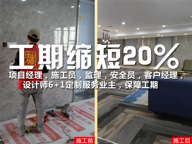 23天搞定900平，哪家南寧裝修有限公司這么快？