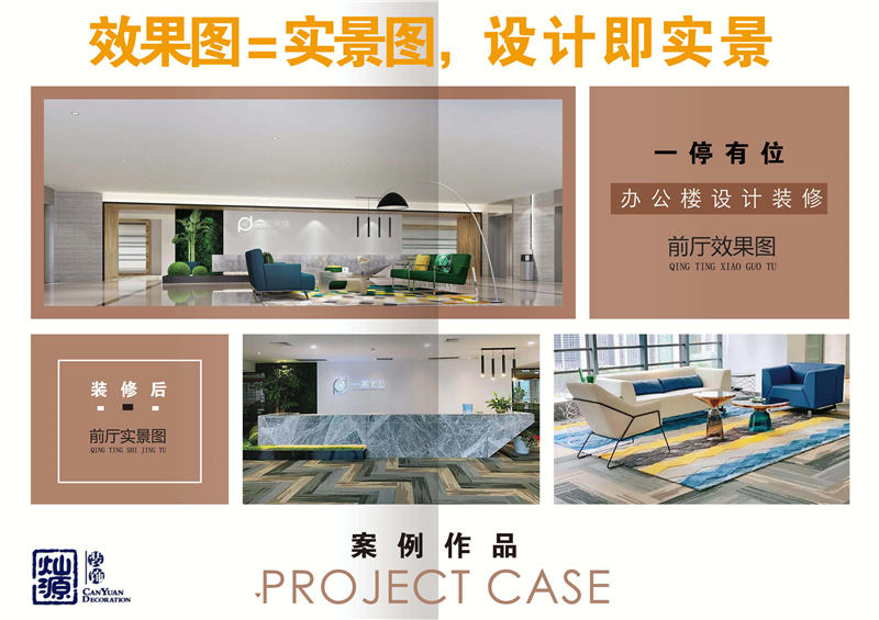 南寧辦公室裝修設(shè)計公司&mdash;燦源裝飾設(shè)計優(yōu)勢