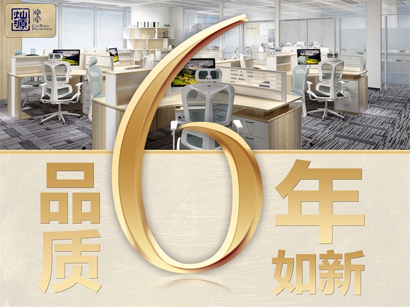 南寧辦公室裝修公司&mdash;燦源裝飾品質(zhì)保障