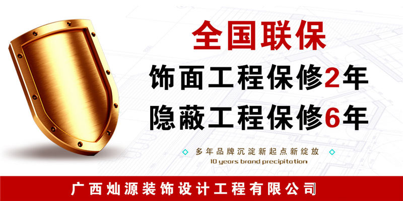 南寧小平米辦公室裝修設(shè)計(jì)&mdash;燦源裝飾售后服務(wù)