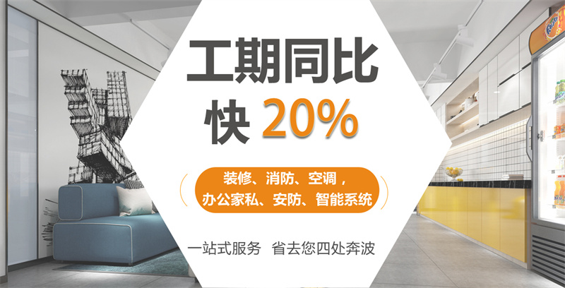 南寧辦公室裝修公司&mdash;燦源裝飾高效工期