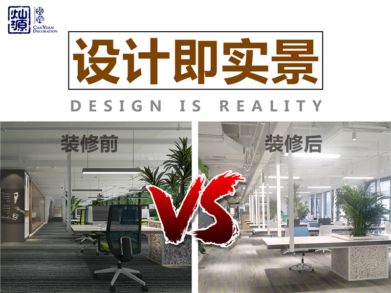 南寧一站式裝修公司&mdash;燦源裝飾設(shè)計(jì)優(yōu)勢(shì)