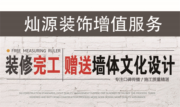 拼手速！南寧軟裝公司墻體文化設(shè)計(jì)0元限時(shí)免費(fèi)送！