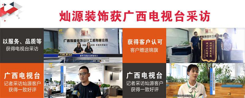 廣西裝修公司必殺技：超實(shí)惠性價(jià)比！立省十萬(wàn)誰(shuí)不心動(dòng)？！