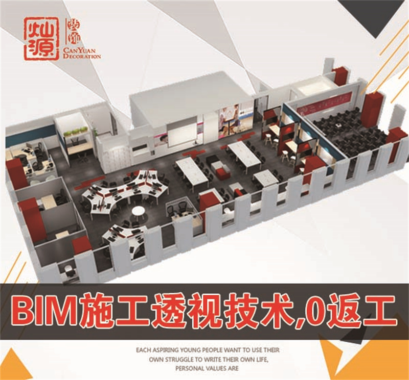 南寧裝修公司&mdash;燦源裝飾透視技術(shù)