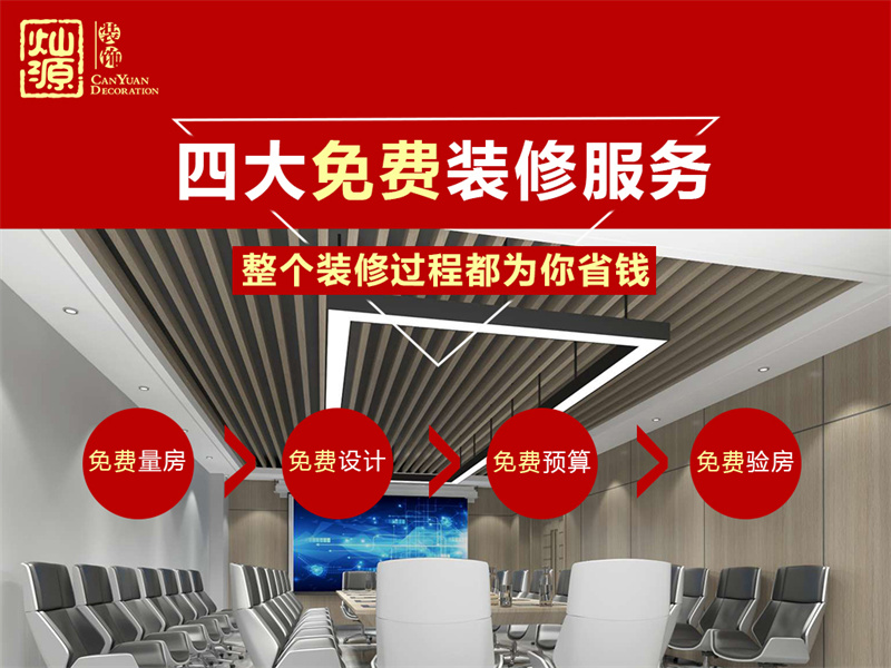 五一福利！廣西裝修公司吐血壕禮！能省多少就看手速了！