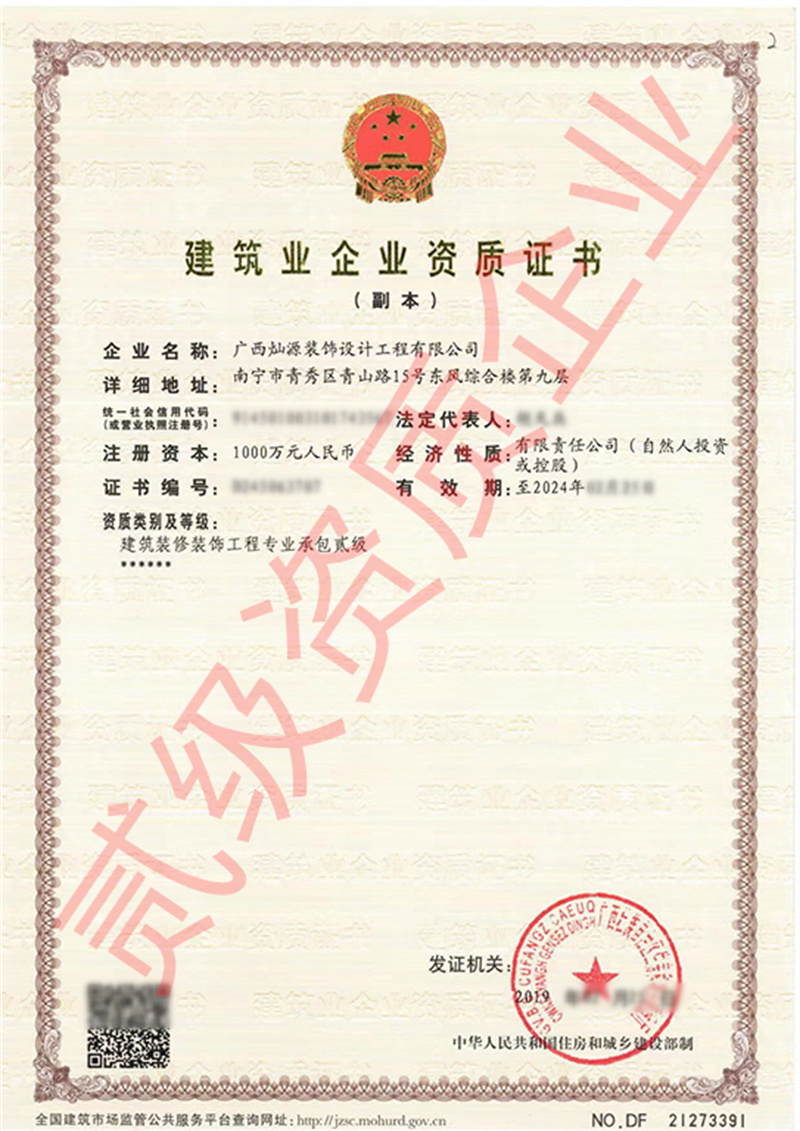 裝修資質(zhì)都沒有，這樣的南寧裝修公司你都敢簽合同，不怕爛尾啊？