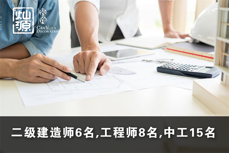 南寧工裝裝修公司&mdash;燦源裝飾管理實力