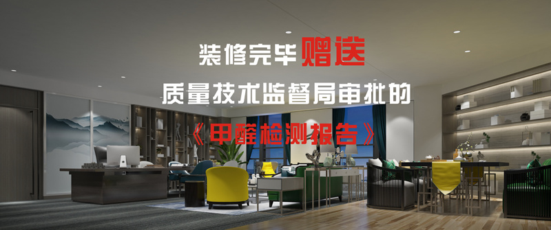 入駐半個(gè)月，全體員工請(qǐng)假休養(yǎng)！南寧市裝修公司劣質(zhì)材料害人不淺！