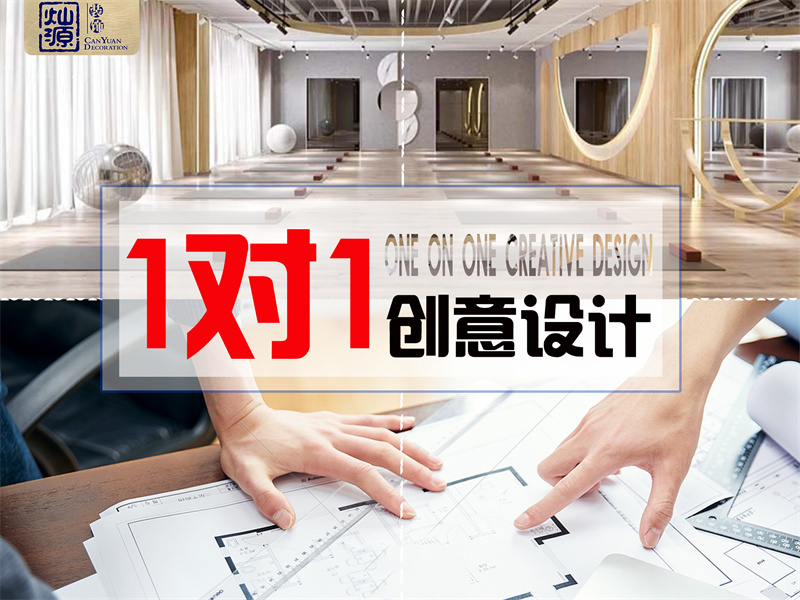 南寧裝修公司&mdash;燦源裝飾創(chuàng)意設(shè)計