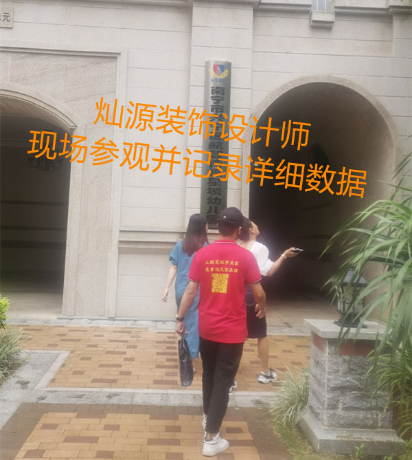 結合小區(qū)特色，打造歐式南寧幼兒園設計改造，黃校長聞名而來！