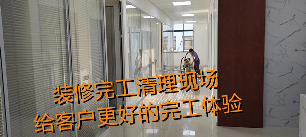 南寧辦公室裝修現(xiàn)場(chǎng)垃圾清運(yùn)，歷時(shí)二十天改造裝修即將竣工！