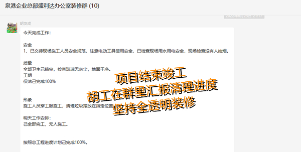 辦公室裝修施工現(xiàn)場&mdash;燦源裝飾