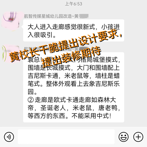 幼兒園設(shè)計裝修溝通建議&mdash;燦源裝飾