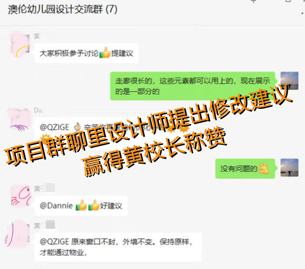 幼兒園設(shè)計裝修溝通建議&mdash;燦源裝飾